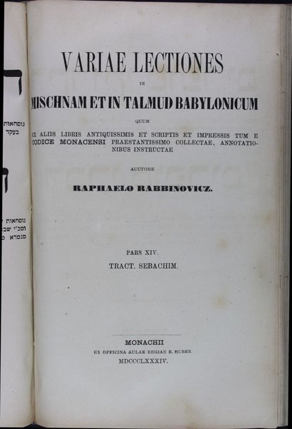 Sefer Diḳduḳe sofrim : ʻim hagahot niḳraʼot Divre sofrim / me-et Rafaʼel Natan Naṭaʼa be. mo. ha Shelomoh Zalḳind Ravinoṿiṭts.