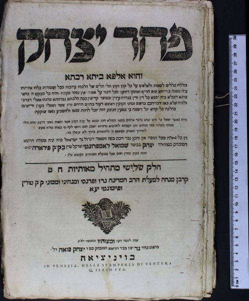 Paḥad Yitsḥaḳ : ṿe-hu alfa beta rabta kolelet kelalim ... shel halakhah ... Mishnah, Berayta, Sh. S., ha-Rif, u-pesuke devekne / Yitsḥak ben Shemuʼel Lampronṭi.