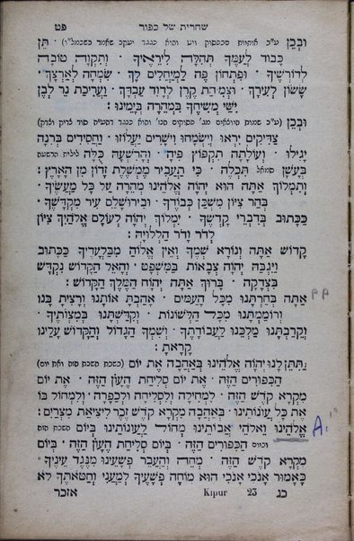 Maḥazor : le-Yom Kipur ke-minhag ḳ. ḳ. Sefaradim ...