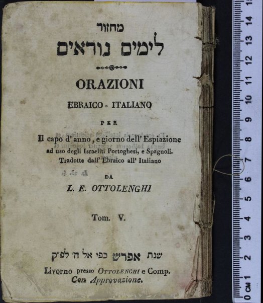 Maḥazor le-yamim nora'im = Orazioni : ebraico - italiano per Il capo d'anno, e giorno dell'Espiazione ad uso degli Israeliti Portoghesi, e Spagnoli ...