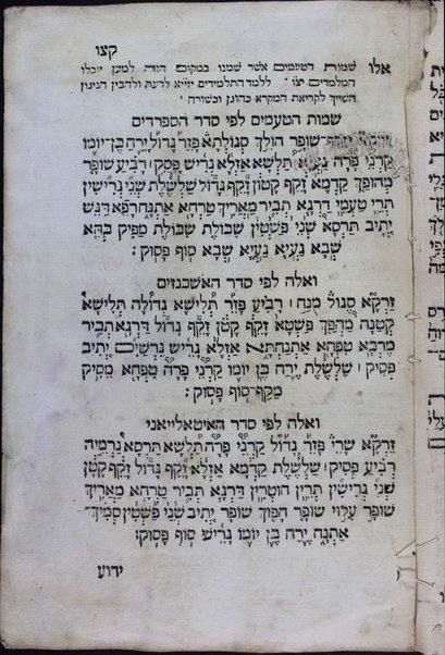 Sefer Arba'ah ve-eśrim : Torah Nevi'im Ketuvim ha-Ḥumash ke-fi da'at 'a.t. ke-tikun sofrim ... u-minyan mitsvot keha-Rambam