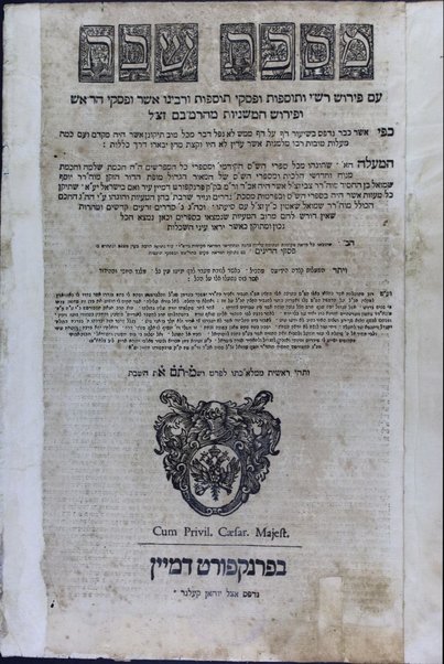 Talmud Bavli /  ... kefi asher kavar nidpas ... mi-ḳedem ṿe-ʻim kamah maʻalot ... she-hughu mi-kol sifre ha-Shas ha-ḳodmim umi-sifre kol ha-mefarshim ... [ṿe]she-huvʼu kol marʼeh meḳomot ...