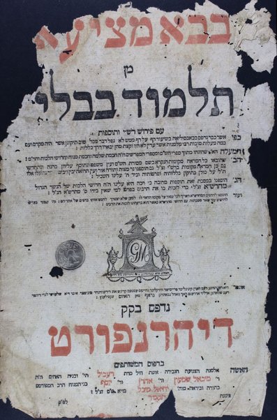 Masekhet Bava metsiʻa : ʻim perush Rashi ṿe-tosafot u-fisḳe tosafot ṿe-rabinu Asher ha-Rosh u-ferush ha-mishnayot meha-Rambam ... ...