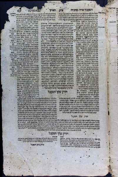 Masekhet Bava metsiʻa : ʻim perush Rashi ṿe-tosafot u-fisḳe tosafot ṿe-rabinu Asher ha-Rosh u-ferush ha-mishnayot meha-Rambam ... ...