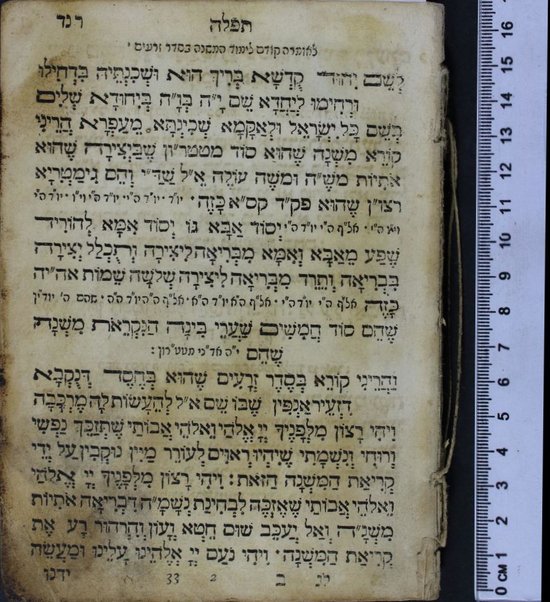 Mishnayot ʻim neḳudot ha-ko.sef / ... Daṿid Alṭaras ...