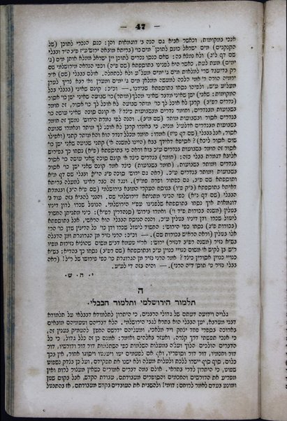 he-Ḥaluts : ha-ʻover li-fene ʻam Yiśraʼel le-milḥemet ha-dat ṿeha-tushiyah = Wissenschaftliche Abhandlungen über jüdische Geschichte Literatur und Alterthumskunde