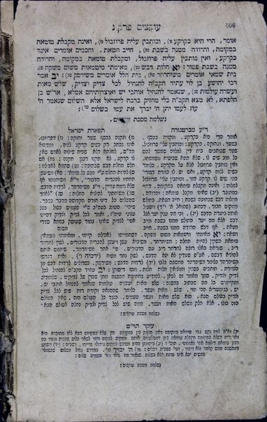 Mishnayot  Seder Zeraʻim [-Ṭohorot] : ʻIm perush Rabenu ʻOvadyah mi-Berṭenorah ṿe-ʻim ʻiḳar Tosfot Yom Ṭov be-shelemuto ṿe-ʻim perush Tifʼeret Yiśraʼel ... / ḥibero ha-rav ... Yiśraʼel Lifshiṭts ... gam harbeh ḥidushim mi-ben ha-meḥaber, ha-rav R. Yitsḥaḳ Barukh ...