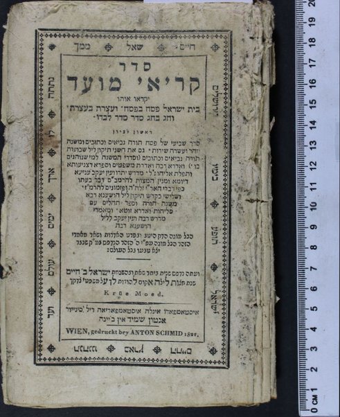 Seder Ḳeriʼe moʻed : yiḳreʼu oto Bet Yiśraʼel Pesaḥ be-Fesaḥ ṿa-ʻAtseret ba-ʻAtseret ṿe-ḥag ba-ḥag, seder seder levado ...