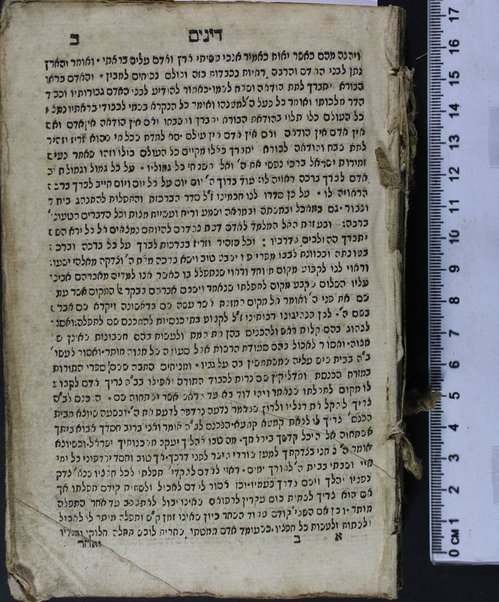 Mạhzor shel kol ha-shanah : kefi minhag ḳ.ḳ. Iṭaliyani ... ṿe-ʻatah hosafnu vo tosafot merubah ʻal ha-ʻiḳar, kol ha-dinim ha-shayakhim le-khol ha-shanah ...