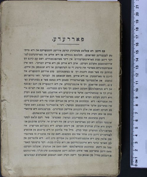 Di Yudishe geshikhṭe / nay bearbayṭ nokh Grets un andere ḳṿeln ; miṭ a forrede fun Hilel Tsayṭlin.