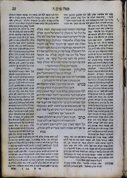 Śedeh Yehoshuʻa : hu beʼur li-ḳetsat masekhtot meha-Talmud Yerushalmi ha-ḥeleḳ ha-dine me-meno Asher Ber ... / Yehoshuʻa Benveniśt.