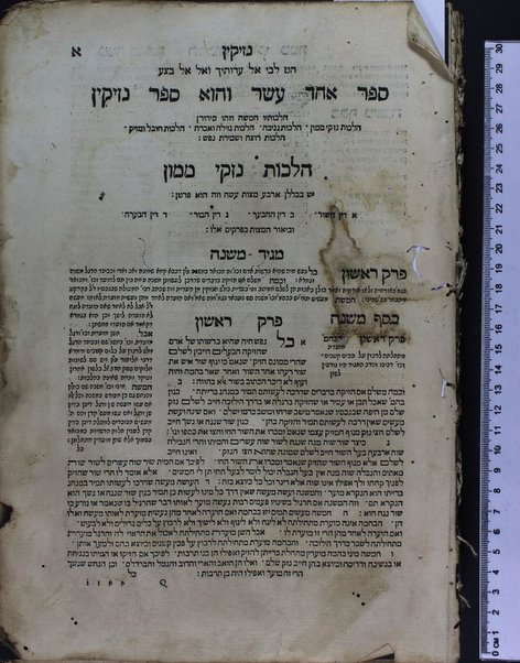 Mishneh Torah : ... hi ha-Yad ha-ḥazaḳah leha-Rambam ... ʻim Haśagot ha-Rabad ... u-Magid mishneh ṿe-ʻim Kesef mishneh la-gaʼon ... Yosef Ḳaro ... ṿe-ḥidashnu bo ha-temunot ha-shayakhot be-Ferush hilkhot ḳidush ha-ḥodesh ṿe-ʻod hosafnu ʻal ha-halakhot ha-nizkarot perush meha-r. R. Leṿi N. Ḥabib ... ha-kol hugah ... ṿe-hosafnu ... mafteaḥ ...