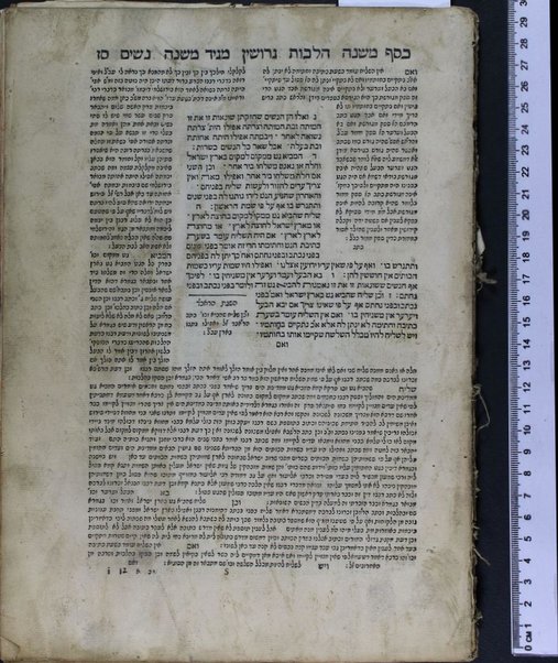 Mishneh Torah : ... hi ha-Yad ha-ḥazaḳah leha-Rambam ... ʻim Haśagot ha-Rabad ... u-Magid mishneh ṿe-ʻim Kesef mishneh la-gaʼon ... Yosef Ḳaro ... ṿe-ḥidashnu bo ha-temunot ha-shayakhot be-Ferush hilkhot ḳidush ha-ḥodesh ṿe-ʻod hosafnu ʻal ha-halakhot ha-nizkarot perush meha-r. R. Leṿi N. Ḥabib ... ha-kol hugah ... ṿe-hosafnu ... mafteaḥ ...