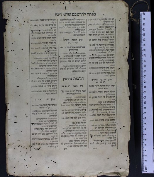 Mishneh Torah : ... hi ha-Yad ha-ḥazaḳah leha-Rambam ... ʻim Haśagot ha-Rabad ... u-Magid mishneh ṿe-ʻim Kesef mishneh la-gaʼon ... Yosef Ḳaro ... ṿe-ḥidashnu bo ha-temunot ha-shayakhot be-Ferush hilkhot ḳidush ha-ḥodesh ṿe-ʻod hosafnu ʻal ha-halakhot ha-nizkarot perush meha-r. R. Leṿi N. Ḥabib ... ha-kol hugah ... ṿe-hosafnu ... mafteaḥ ...