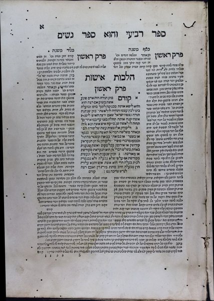 Mishneh Torah : ... hi ha-Yad ha-ḥazaḳah leha-Rambam ... ʻim Haśagot ha-Rabad ... u-Magid mishneh ṿe-ʻim Kesef mishneh la-gaʼon ... Yosef Ḳaro ... ṿe-ḥidashnu bo ha-temunot ha-shayakhot be-Ferush hilkhot ḳidush ha-ḥodesh ṿe-ʻod hosafnu ʻal ha-halakhot ha-nizkarot perush meha-r. R. Leṿi N. Ḥabib ... ha-kol hugah ... ṿe-hosafnu ... mafteaḥ ...