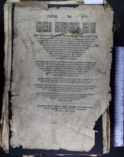 Ḥeleḳ rishon [-shelishi] me-hilkhot Rav Alfas : ʻim kol ha-nimtsa be-sifre ha-Alfasi she-nidpesu lefanaṿ ʻad ha-yom ... / ṿe-hosafnu ... ha-maḥaloḳet asher le-Vaʻale ha-Tosafot u-Maimon u-Semag ṿe-Ṭur ... ʻim ha-Rav Alfasi ... ṿe-ḥidushe Rabenu Yeshaʻyah aḥaron ... be-shem Shilṭe ha-giborim uve-khol ha-sefer ... hosafnu ... haśagot ... baʻal ha-ʻIṭur, ha-Raʼavad, Rabenu Yonah, ha-Rosh ... teshuvot ... ʻal haśagot [me-et ha-melaḳeṭ] Yehoshuʻa Boʻaz Mabrukh ... ṿe-raʼinu la-tet divre baʻal ha-Maʼor ṿe-sefer ha-Milḥamot ...