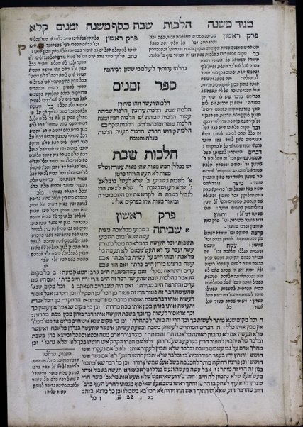 Mishneh Torah : ... hi ha-Yad ha-ḥazaḳah leha-Rambam ... ʻim Haśagot ha-Rabad ... u-Magid mishneh ṿe-ʻim Kesef mishneh la-gaʼon ... Yosef Ḳaro ... ṿe-ḥidashnu bo ha-temunot ha-shayakhot be-Ferush hilkhot ḳidush ha-ḥodesh ṿe-ʻod hosafnu ʻal ha-halakhot ha-nizkarot perush meha-r. R. Leṿi N. Ḥabib ... ha-kol hugah ... ṿe-hosafnu ... mafteaḥ ...