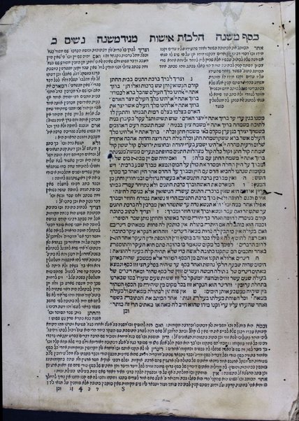 Mishneh Torah : ... hi ha-Yad ha-ḥazaḳah leha-Rambam ... ʻim Haśagot ha-Rabad ... u-Magid mishneh ṿe-ʻim Kesef mishneh la-gaʼon ... Yosef Ḳaro ... ṿe-ḥidashnu bo ha-temunot ha-shayakhot be-Ferush hilkhot ḳidush ha-ḥodesh ṿe-ʻod hosafnu ʻal ha-halakhot ha-nizkarot perush meha-r. R. Leṿi N. Ḥabib ... ha-kol hugah ... ṿe-hosafnu ... mafteaḥ ...