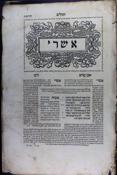 Yitbarekh ha-meʼir me-ishun asher heṭiv ḥasdo ha-aḥaron min ha-rishon lehaʻir ha-śar lehadpis ʻArbaʻ ṿe-ʻeśrim gadol paʻam shenit beʻodo be-ḥayaṿ ... ha-Ḥumash ... ṿeha-Neviʼim ha-aḥaronim ... ṿeha-Ketuvim ... meturgamim, menuḳadim u-meṭoʻamim ṿe-nimsarim ʻal pi darḳe ha-soferim.