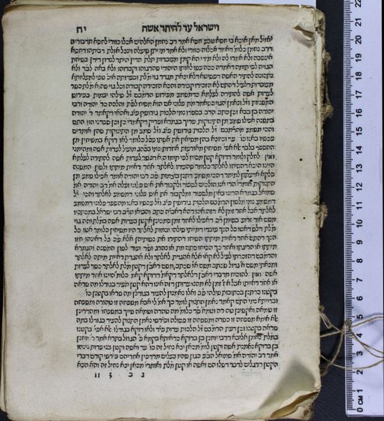 Zeh ha-sefer niḳra shemo be-Yiśraʼel Binyamin Zeʼev / ḥibero Binyamin b.k. ha-R. Matityah.