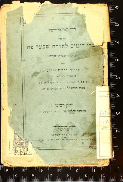 Dor Dor veDorshav : hu sefer divrei hayamim letorah she-be-al pe im korot sofreihah vesifriyah / me-eti Eizak Hirsh Veis ben Meir.