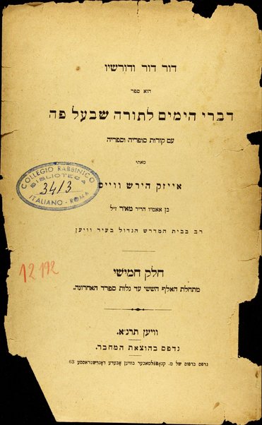 Dor Dor veDorshav : hu sefer divrei hayamim letorah she-be-al pe im korot sofreihah vesifriyah / me-eti Eizak Hirsh Veis ben Meir.