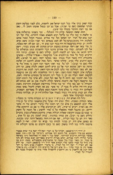 Dor Dor veDorshav : hu sefer divrei hayamim letorah she-be-al pe im korot sofreihah vesifriyah / me-eti Eizak Hirsh Veis ben Meir.