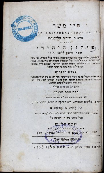 Ḥaye Mosheh : kefi mah she-katvu be-hitḥalḳut 3 sefaraṿ / Yedidyah Aleksandri ha-mekhuneh Filon ha-Yehudi ; neʻetaḳ li-leshon ʻIvri ʻim heʻarot nosafot ... u-metsoraf le-zeh ... ʻAśeret ha-dibrot ... ʻod bo shelishyah ... min kat ha-Isiyim ṿe-Terapetim ... ha-kol me-iti ... Yosef Flesh.