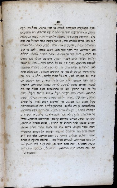 Ḥaye Mosheh : kefi mah she-katvu be-hitḥalḳut 3 sefaraṿ / Yedidyah Aleksandri ha-mekhuneh Filon ha-Yehudi ; neʻetaḳ li-leshon ʻIvri ʻim heʻarot nosafot ... u-metsoraf le-zeh ... ʻAśeret ha-dibrot ... ʻod bo shelishyah ... min kat ha-Isiyim ṿe-Terapetim ... ha-kol me-iti ... Yosef Flesh.