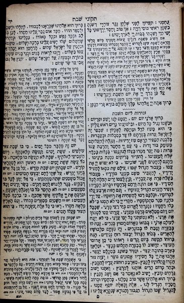 Miḳraʼot gedolot : min Ḥamishah Ḥumshe Torah ʻim 32 perushim ...