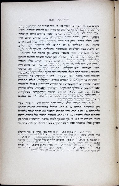 Perush ha-Torah asher katav Rashbam / hu Shemuʼel ben Meʼir ... asher paʻal ṿe-ʻaśah Daṿid Rozin