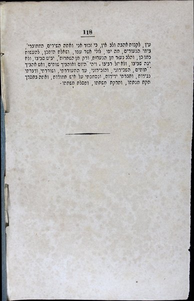 Betulat bat Yehudah : liḳuṭe shirim ... ʻim haḳdamah ṿe-heʻarot me-et Shemuʼel Daṿid Lutsaṭo