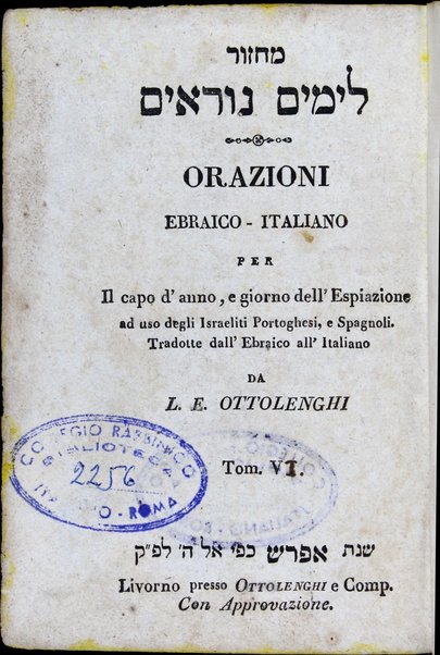 Maḥazor le-yamim nora'im = Orazioni : ebraico - italiano per Il capo d'anno, e giorno dell'Espiazione ad uso degli Israeliti Portoghesi, e Spagnoli ...