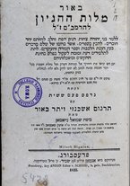 volumeEbraico/RM0166F10-0000072/2