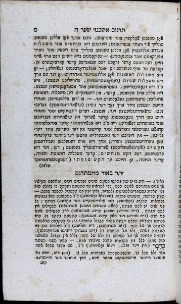 Beʼur milot ha-higayon : ... ʻim pe. Mosheh ben Menaḥem : ʻim targum Ashkenazi : beʼur / me-et Mosheh Shemuʼel Nayman ; ṿe-huśam ʻalaṿ nosafot hagahot meha-medaḳdeḳ Itsiḳ Saṭanov.