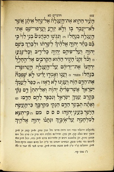 Ḥamišah ḥumše torah : meturgamim ʼiṭalqit u-meforašim ʻivrit ʻim haqdamah ʼiṭalqit /  Šadaʺl  n. 4, Sefer Ba-midbar.