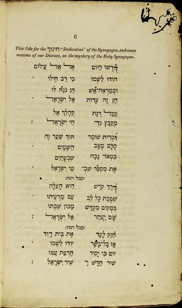 Seder Shevaḥ ṿe-hodaʼah :  ... bi-ḳ.ḳ. Nidḥe Yiśraʼel = Form of prayer & service to be used at the synagogue at Barbadoes : on the day of the anniversary of the great calamity, 2nd Elul, 5591 / by David Meldola.