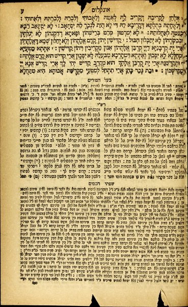 Sefer Be-re'shit [-Devarim] : ha-ri'shon [-ḥamishi] le-Torat Elohim : ʻim Targum Onḳelos, u-ferush Rashi, ṿe-ʻim Baʻal ha-Ṭurim, ṿe-Śifte ḥakhamim ...