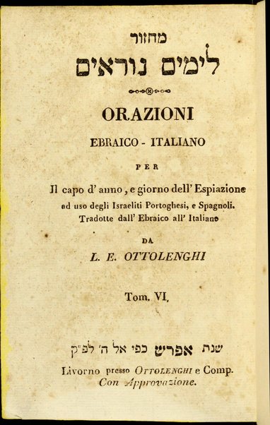 Maḥazor le-yamim nora'im = Orazioni : ebraico - italiano per Il capo d'anno, e giorno dell'Espiazione ad uso degli Israeliti Portoghesi, e Spagnoli ...