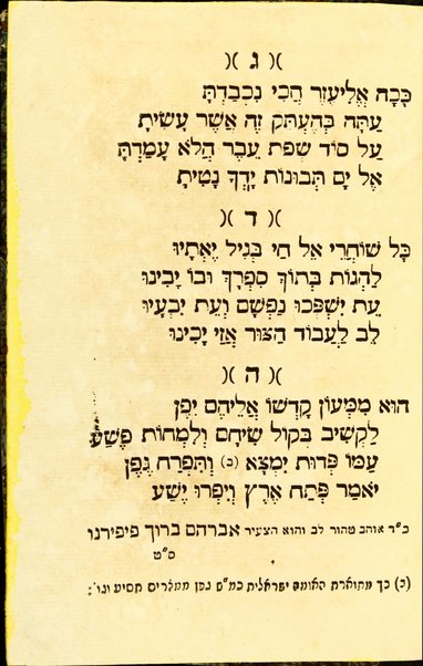 Maḥazor le-yamim nora'im = Orazioni : ebraico - italiano per Il capo d'anno, e giorno dell'Espiazione ad uso degli Israeliti Portoghesi, e Spagnoli ...