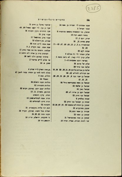 Meḥḳarim bibliyografiyim / me-et Aryeh Ṭoiber.