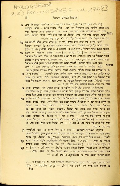 Mafteaḥ ha-Talmud : entsiḳlopedya kolelet be-seder alef-bet et tokhen ha-sifrut ha-Talmudit le-fi meḳoreha ba-Shas Bavli ṿirushalmi ...