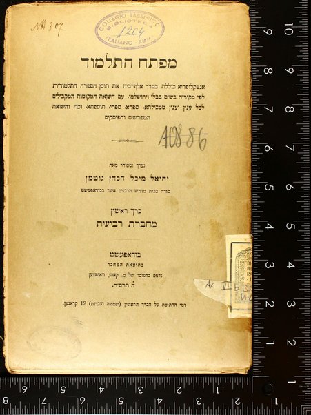 Mafteaḥ ha-Talmud : entsiḳlopedya kolelet be-seder alef-bet et tokhen ha-sifrut ha-Talmudit le-fi meḳoreha ba-Shas Bavli ṿirushalmi ...