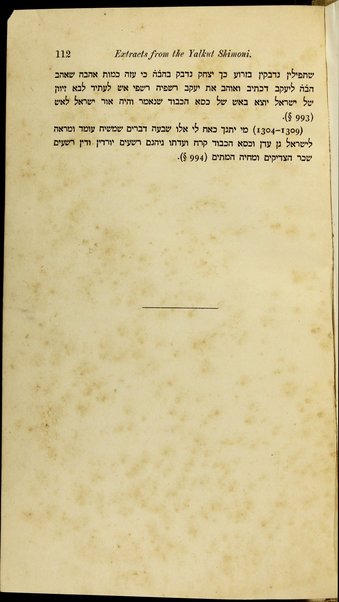 Agadath shir hashirim : edited from a Parma manuscript, annotated and illustrated with parallel passages from numerous mss. and early prints / with a postscript on the history of the work by S. Schechter.