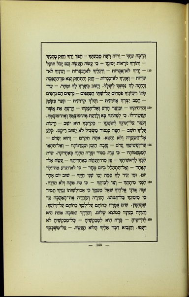 Diṿ'an : ṿe-hu sefer kolel kol shire abir ha-meshorerim Yehudah ben Shemuʼel ha-Leṿi / yotsʻim la-or be-'asefah 'aḥat ʻal pi kitve yad u-sefarim nidpasim ... Ḥayim Brodi