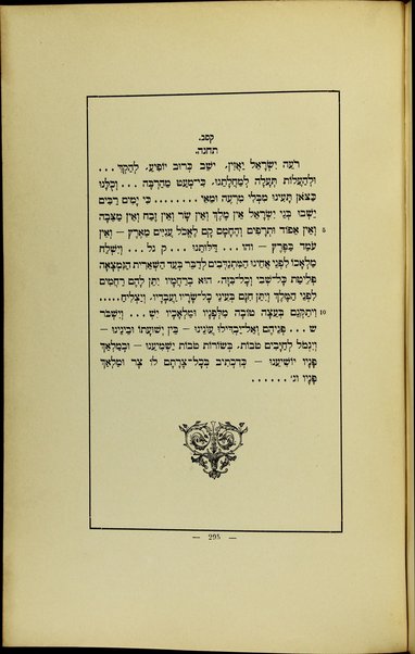 Diṿ'an : ṿe-hu sefer kolel kol shire abir ha-meshorerim Yehudah ben Shemuʼel ha-Leṿi / yotsʻim la-or be-'asefah 'aḥat ʻal pi kitve yad u-sefarim nidpasim ... Ḥayim Brodi