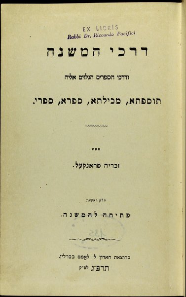 Darkhe ha-Mishnah : ṿe-darkhe ha-sefarim ha-nilṿim eleha, Tosefta, Mekhilta, Sifra, ṿe-Sifre / ... ḥelek rishon: Petiḥah leha-Mishnah.