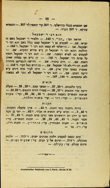 Darkhe ha-Mishnah : ṿe-darkhe ha-sefarim ha-nilṿim eleha, Tosefta, Mekhilta, Sifra, ṿe-Sifre / ... ḥelek rishon: Petiḥah leha-Mishnah.