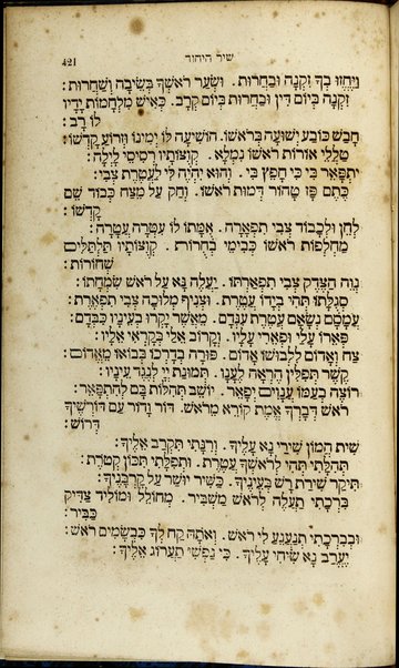 'Erech hatfilot : le-kol ha-mo'ade leshanah = Erech hatephiloth ou prières de toutes les grandes fêtes : à l'usage des israélites du rite Allemand / traduites en français par E. Durlacher.