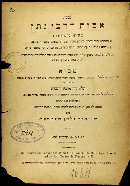 Masekhet Avot de-Rabi Natan : bi-shete nusḥaʼot / ha-nusḥa ha-mefursemet ... / nusḥa aḥeret ʻatiḳah ... / ʻim heʻarot ... ṿe-ezeh beʼurim be-derekh ḳetsarah ṿe-ʻim mavo medaber be-hishtalshelut ha-masekhet ha-zot ... ṿe-nilṿu la-zeh arbaʻ hosafot ... u-sheloshah mafteḥot ... me-et Sheneʼur Zalman Shekhṭer.